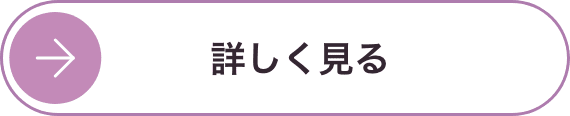 詳しく見る